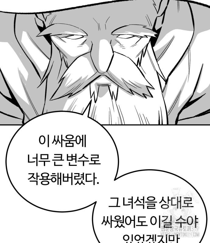 망치하르방 53화 - 웹툰 이미지 41