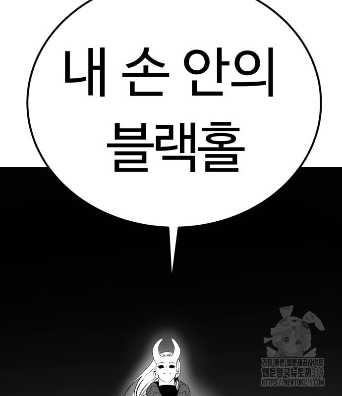 망치하르방 53화 - 웹툰 이미지 62