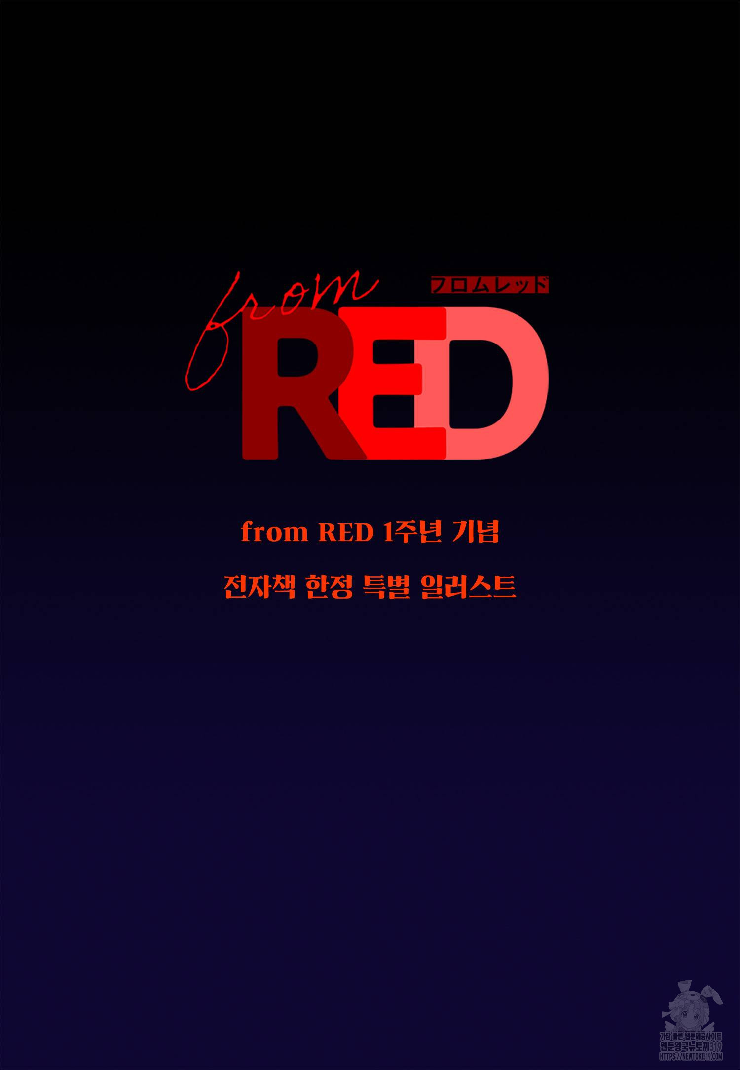 [인디고] [from RED] 밀과 17화 - 웹툰 이미지 34