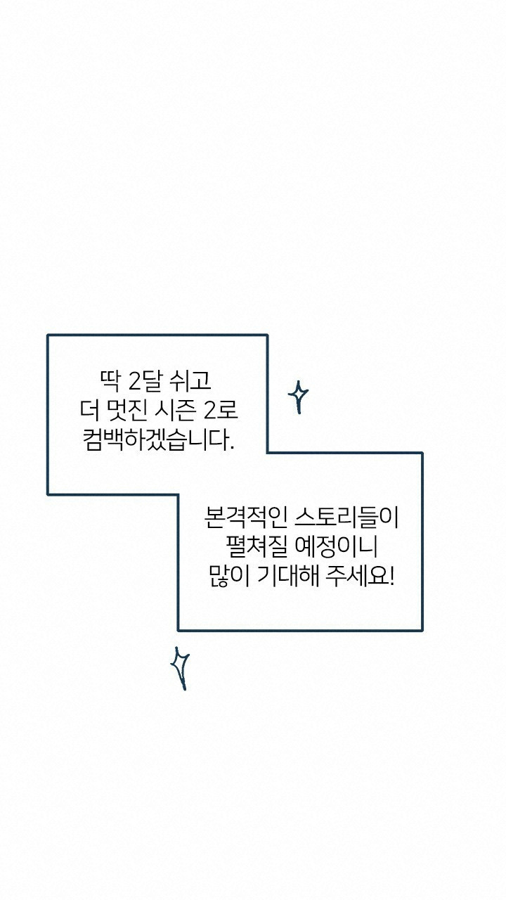 미래상 40.5화 - 웹툰 이미지 8