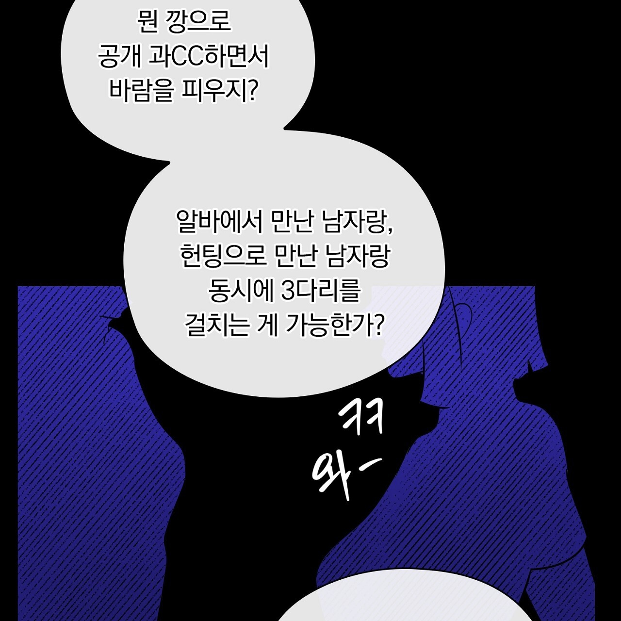 털털한 사정 42화 - 웹툰 이미지 7