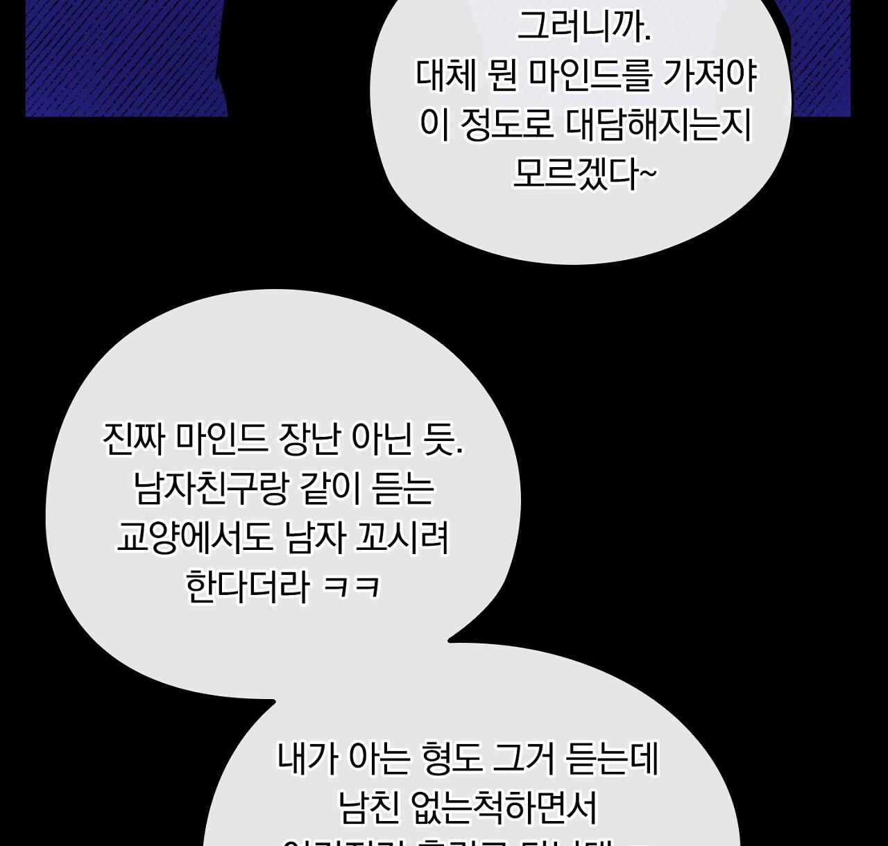 털털한 사정 42화 - 웹툰 이미지 8