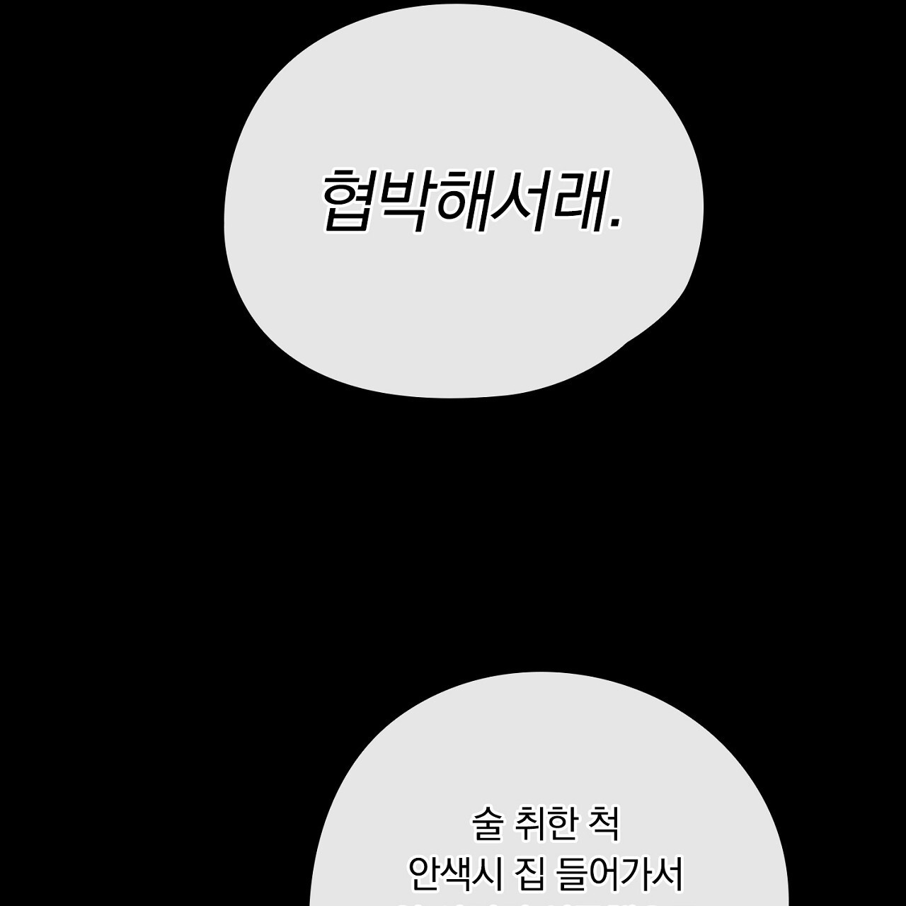 털털한 사정 42화 - 웹툰 이미지 13