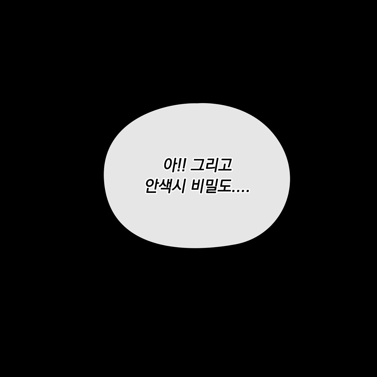 털털한 사정 42화 - 웹툰 이미지 19