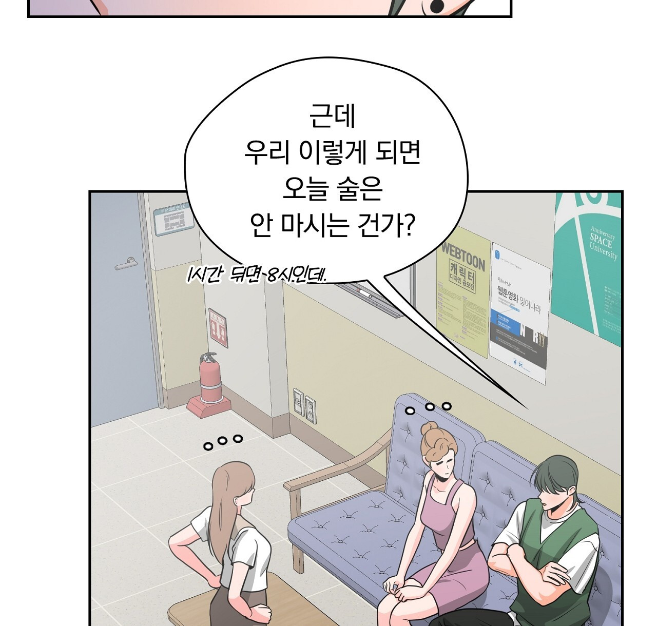 털털한 사정 42화 - 웹툰 이미지 64