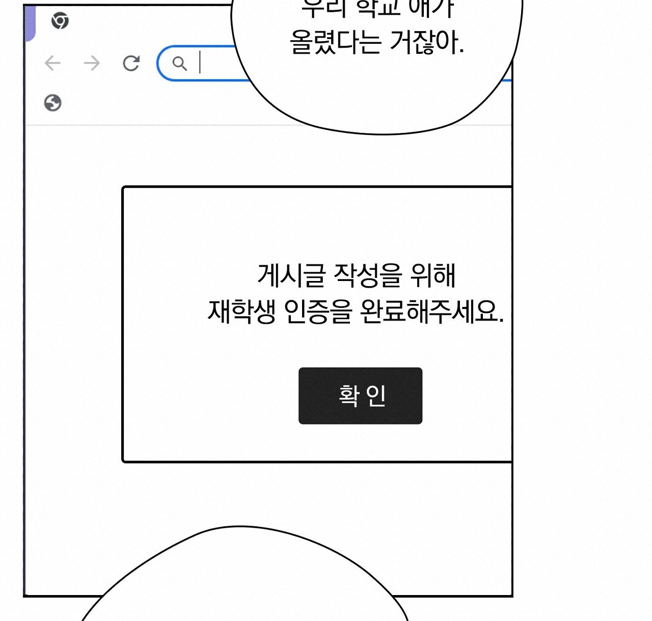 털털한 사정 42화 - 웹툰 이미지 80