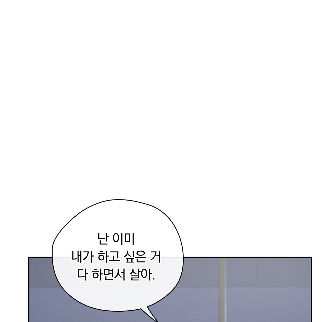 털털한 사정 42화 - 웹툰 이미지 111