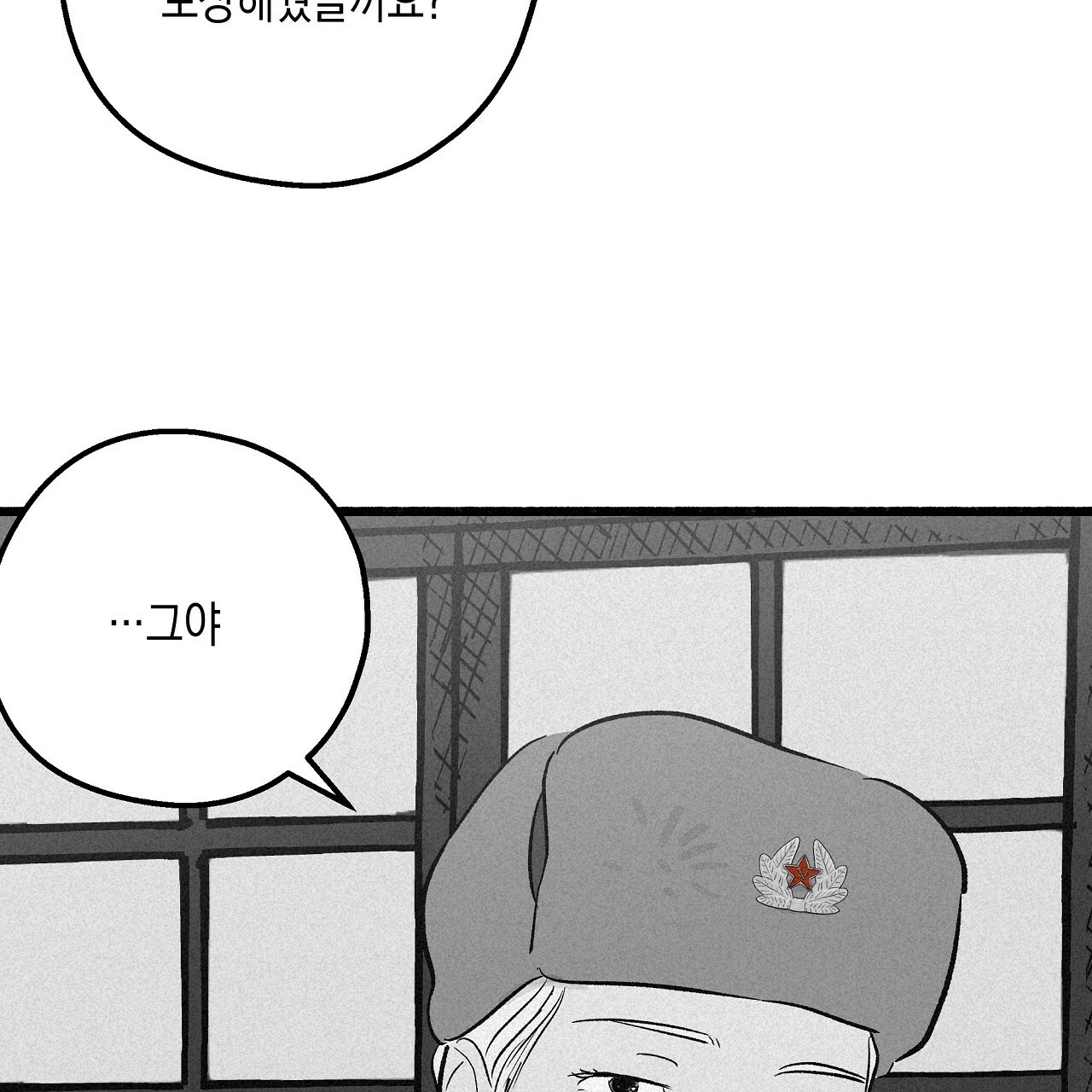 불사의 저주 40화 - 웹툰 이미지 23