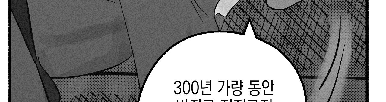 불사의 저주 40화 - 웹툰 이미지 36