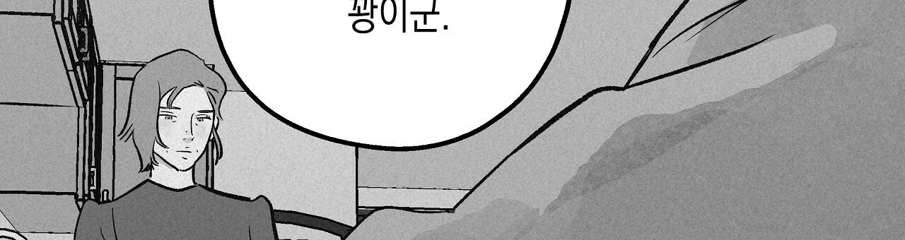 불사의 저주 40화 - 웹툰 이미지 87