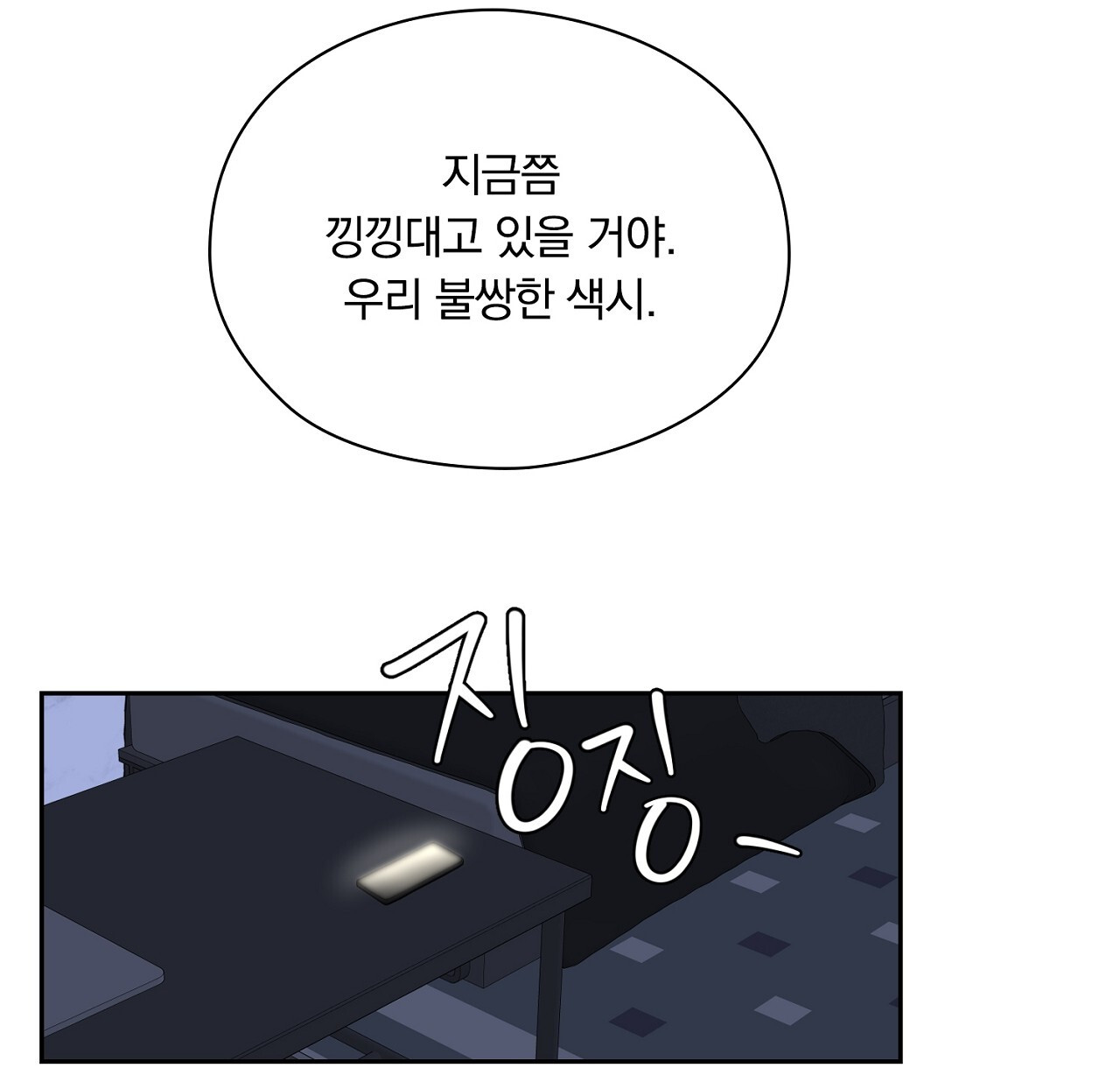 털털한 사정 43화 - 웹툰 이미지 22