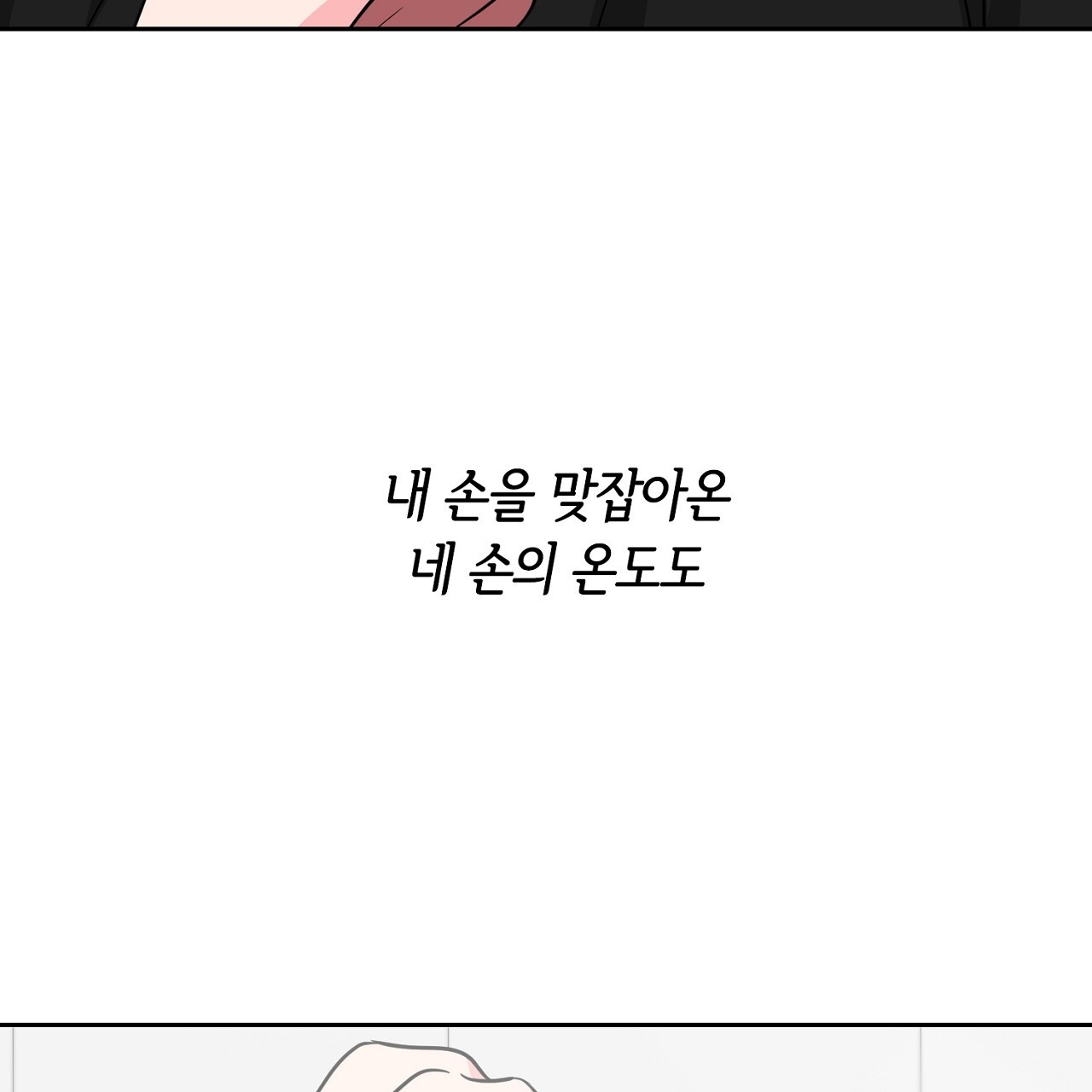 털털한 사정 44화 - 웹툰 이미지 29