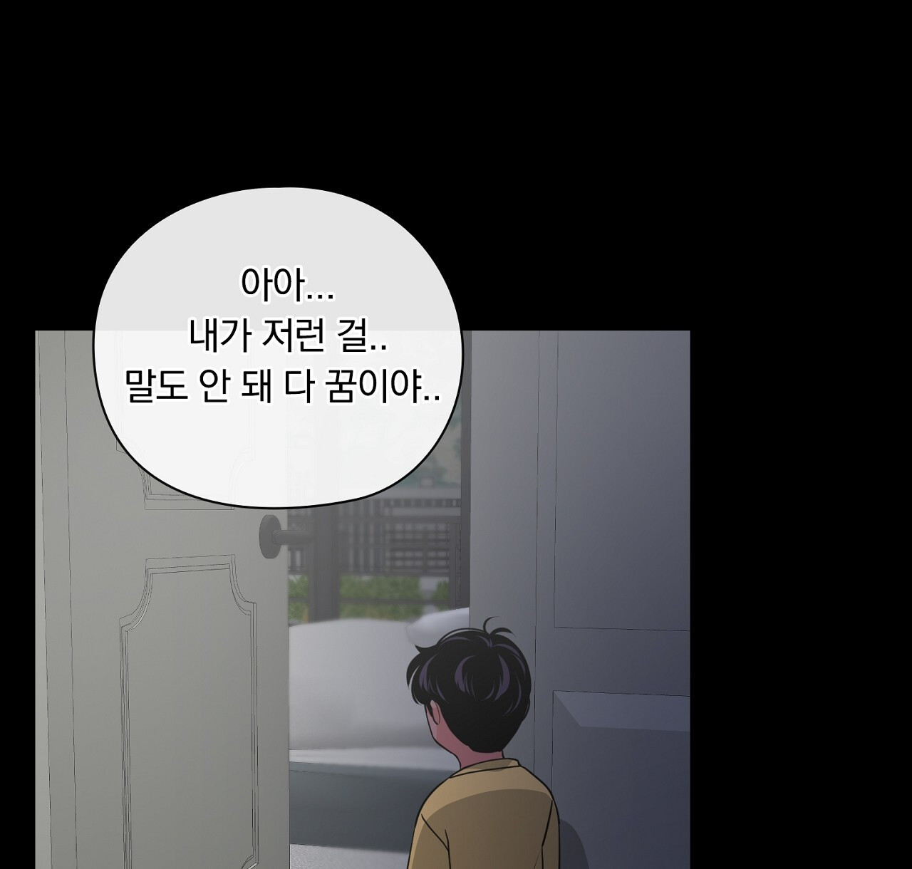 털털한 사정 44화 - 웹툰 이미지 98