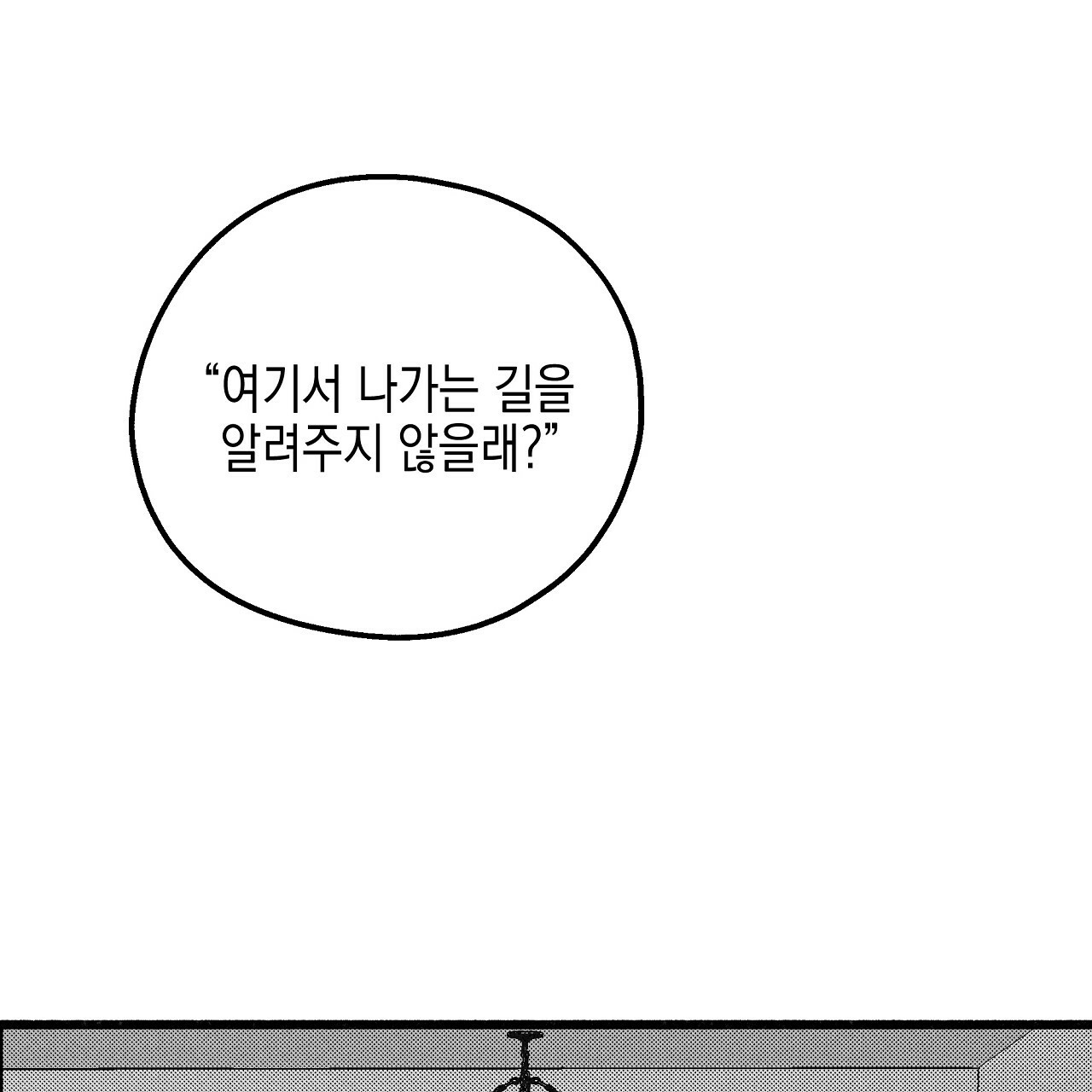 불사의 저주 42화 - 웹툰 이미지 1