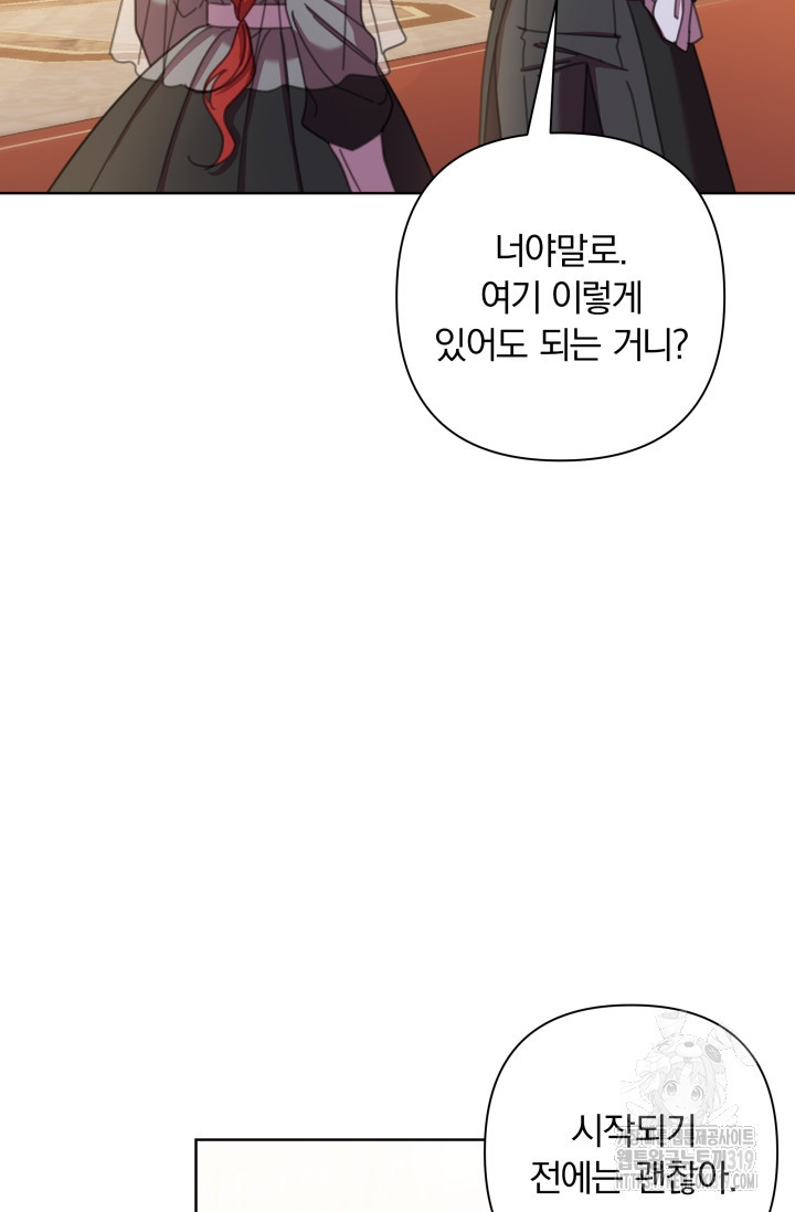 작가님, 이번 생은 여주인공입니다 70화 - 웹툰 이미지 55