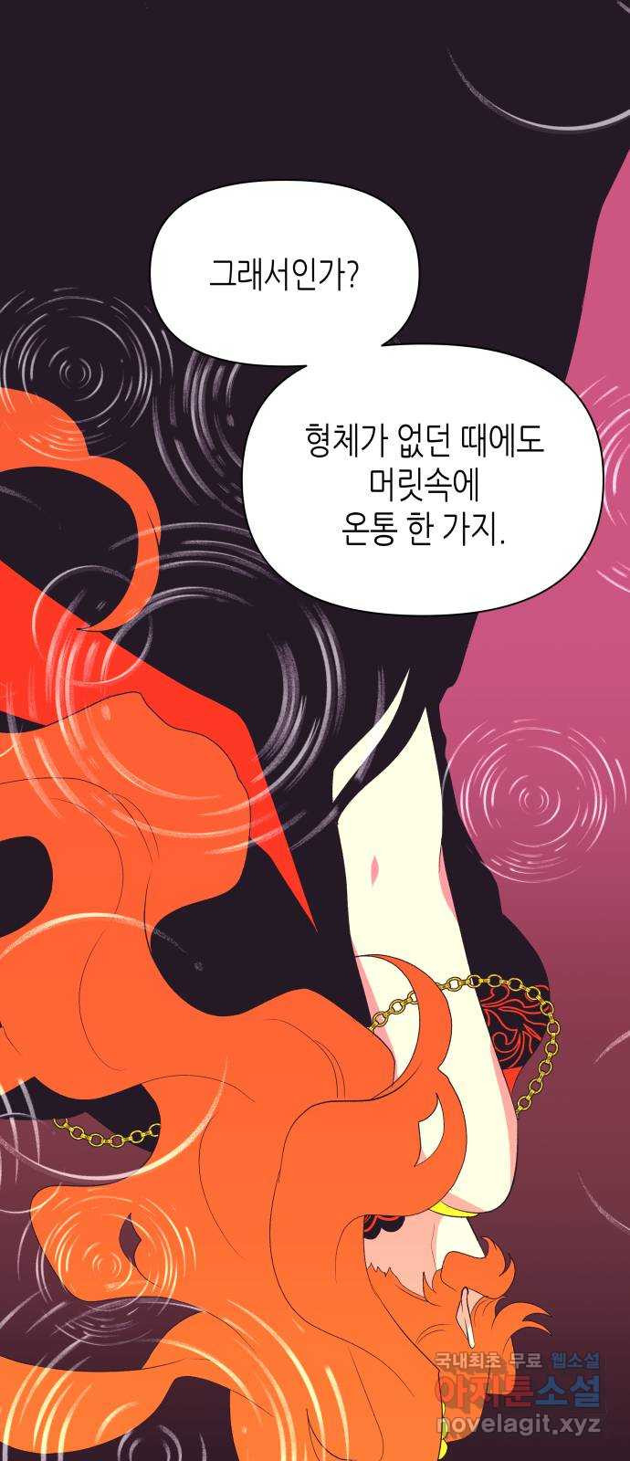 넷시의 비밀 51화 - 웹툰 이미지 36