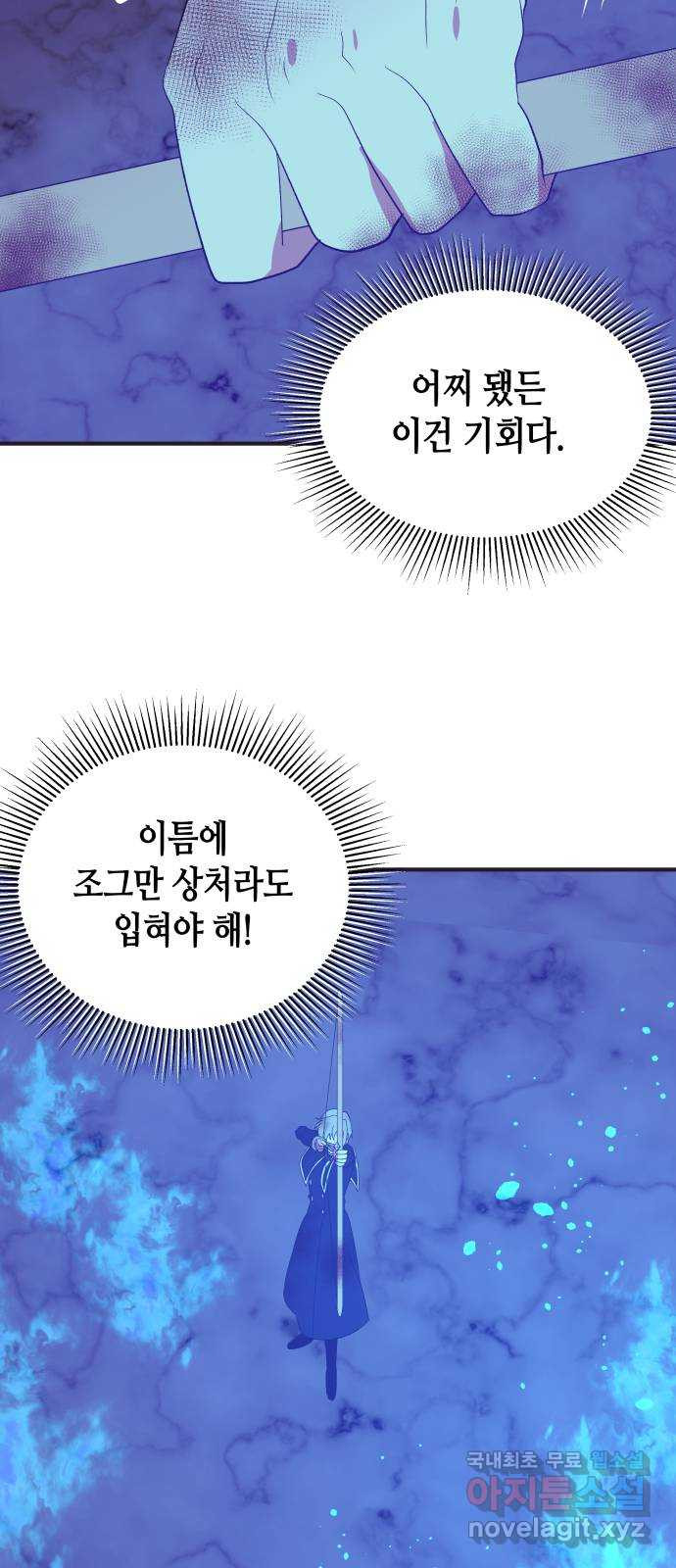 넷시의 비밀 51화 - 웹툰 이미지 45