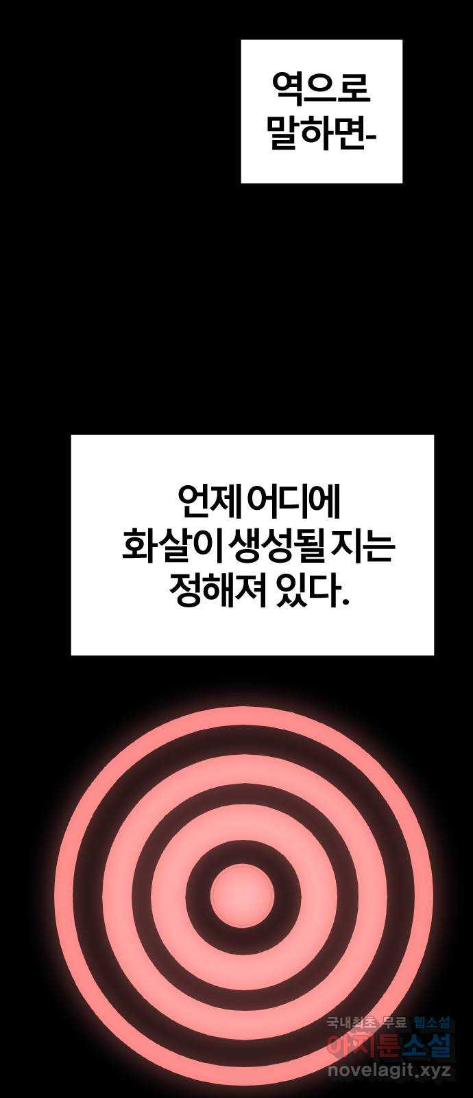 멸종위기종인간 72화[재희1] - 웹툰 이미지 26