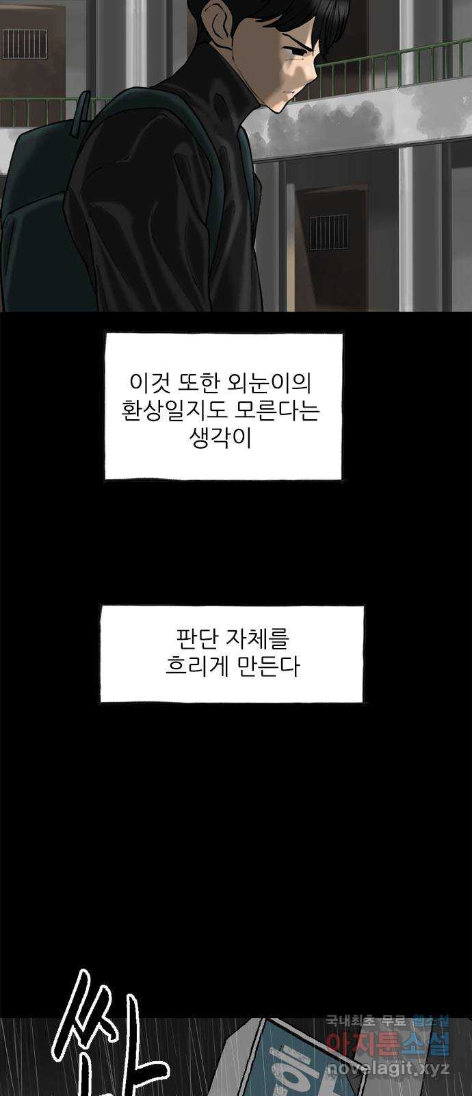 행성인간2: 행성의 57화(에필로그.2) - 웹툰 이미지 8