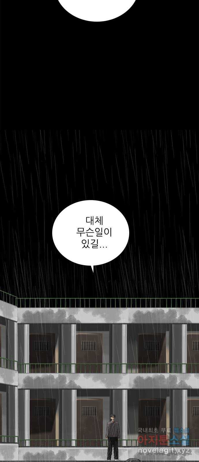 행성인간2: 행성의 57화(에필로그.2) - 웹툰 이미지 30