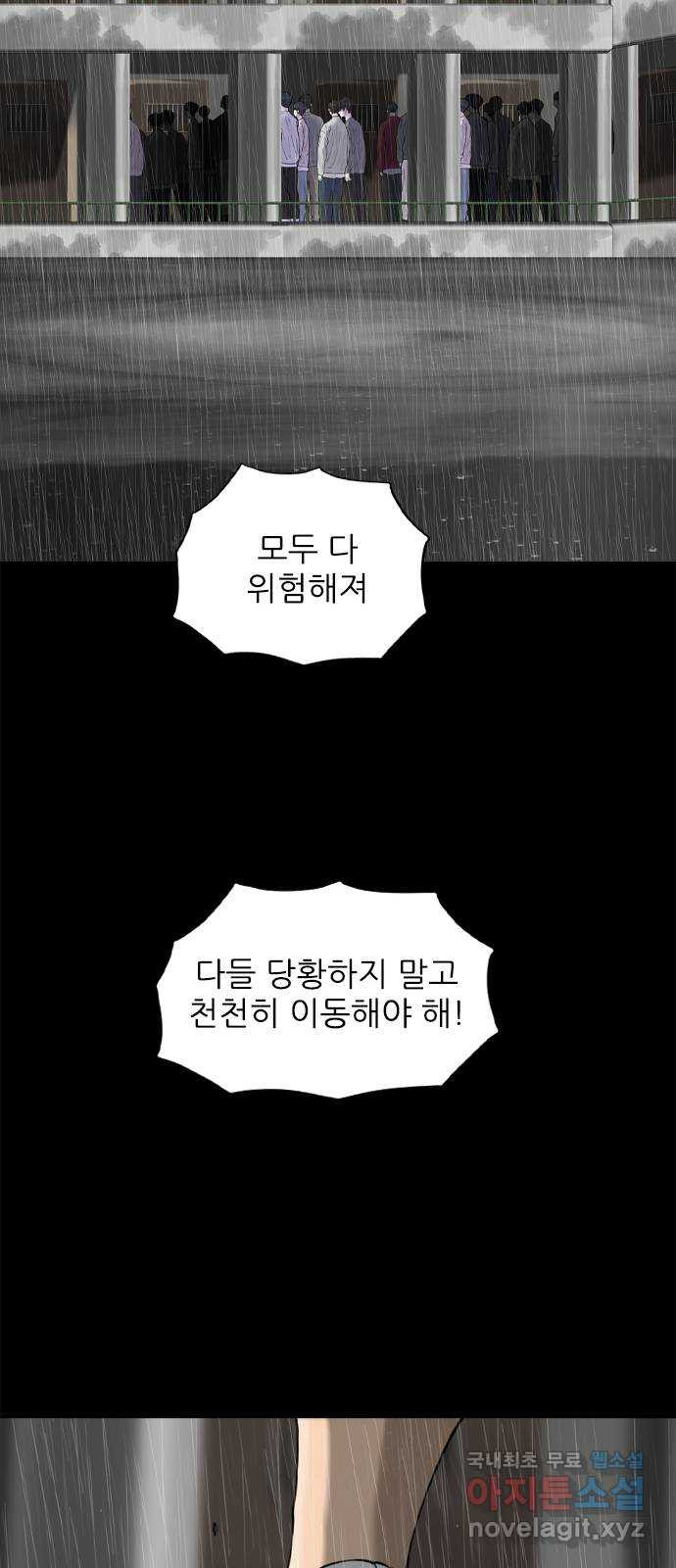 행성인간2: 행성의 57화(에필로그.2) - 웹툰 이미지 40