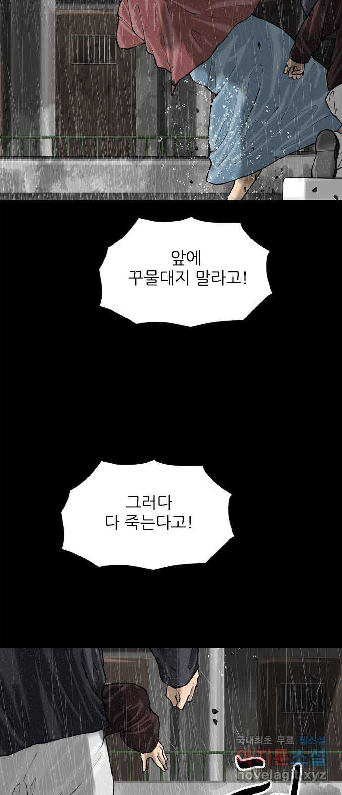 행성인간2: 행성의 57화(에필로그.2) - 웹툰 이미지 42