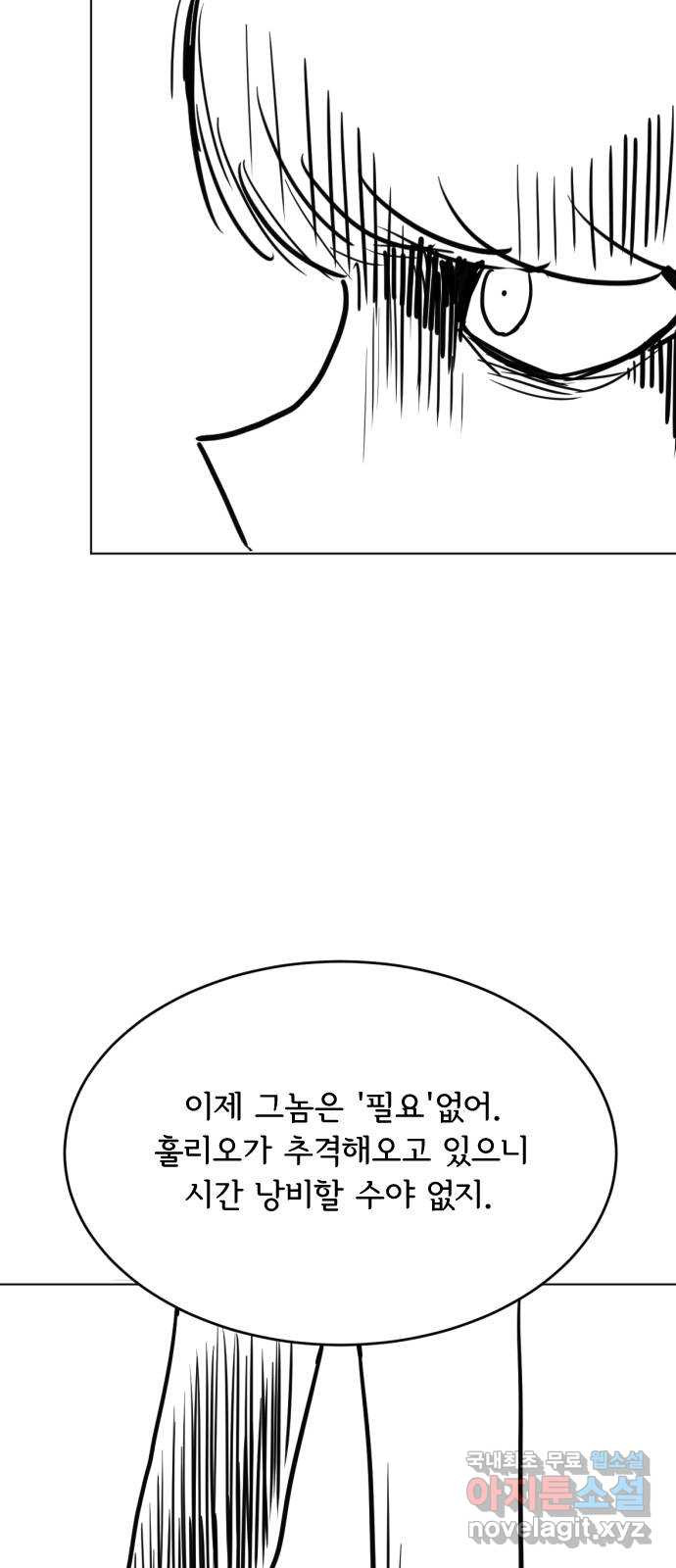 헤수스 - 케찰코아틀 49화 - 웹툰 이미지 49