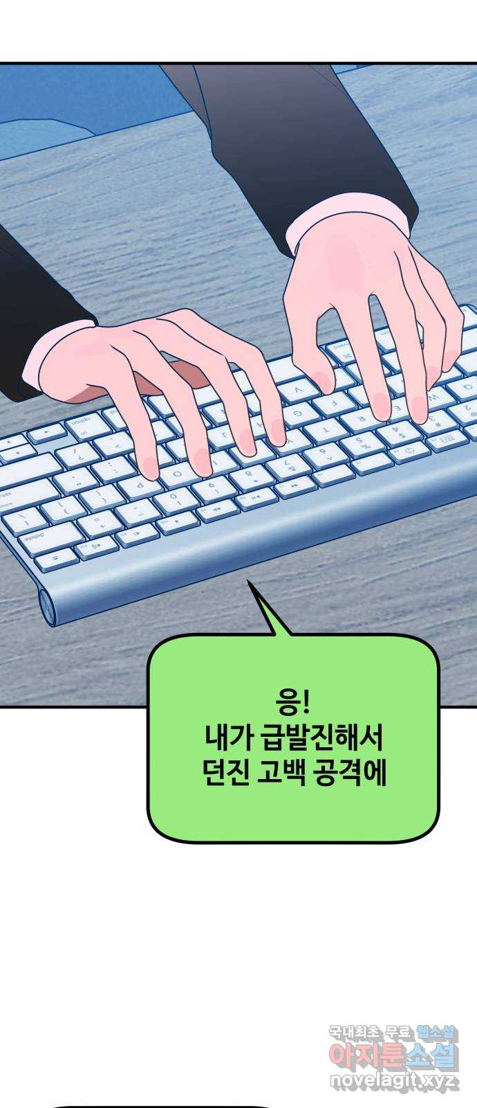 쓰레기는 쓰레기통에! 84화 - 웹툰 이미지 36