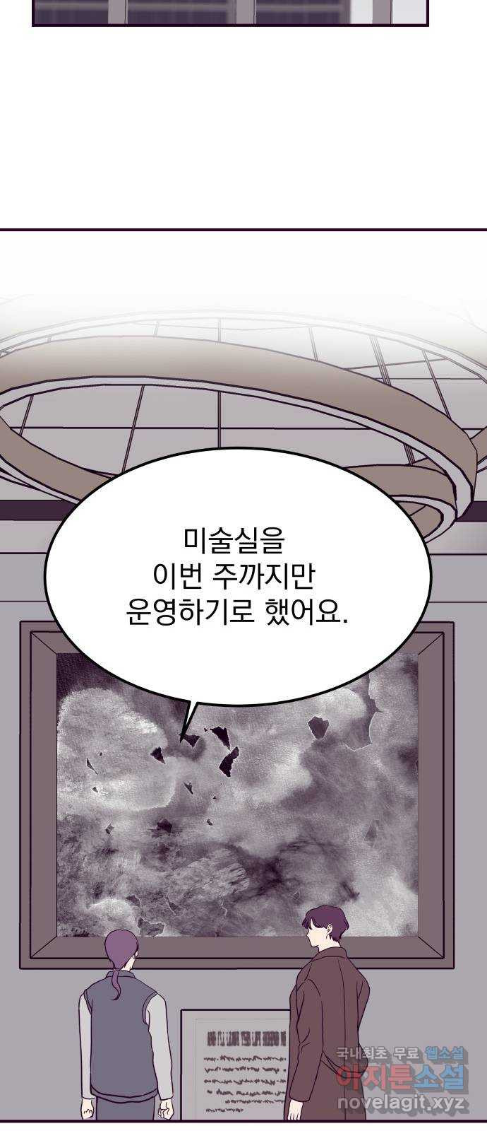 이런 미친 엔딩 54화 - 웹툰 이미지 41