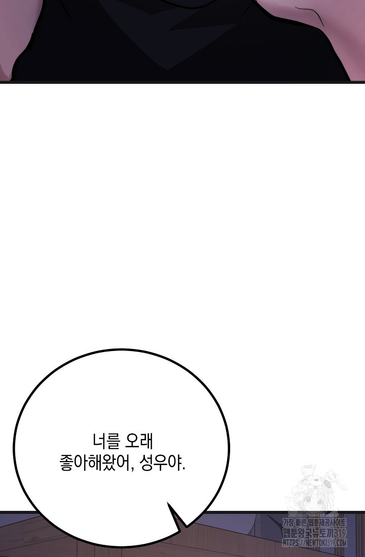 모럴리스 데빌 20화 - 웹툰 이미지 51