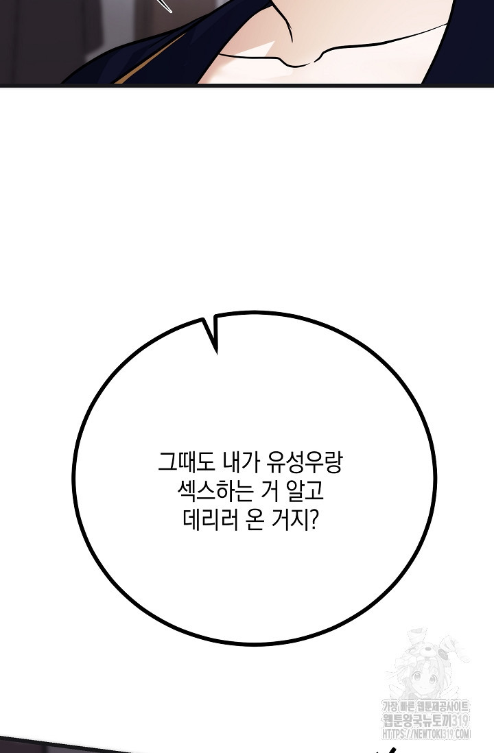 모럴리스 데빌 20화 - 웹툰 이미지 75