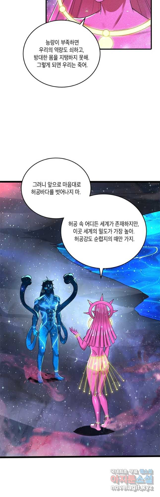 수련만 삼천년 354화 - 웹툰 이미지 20