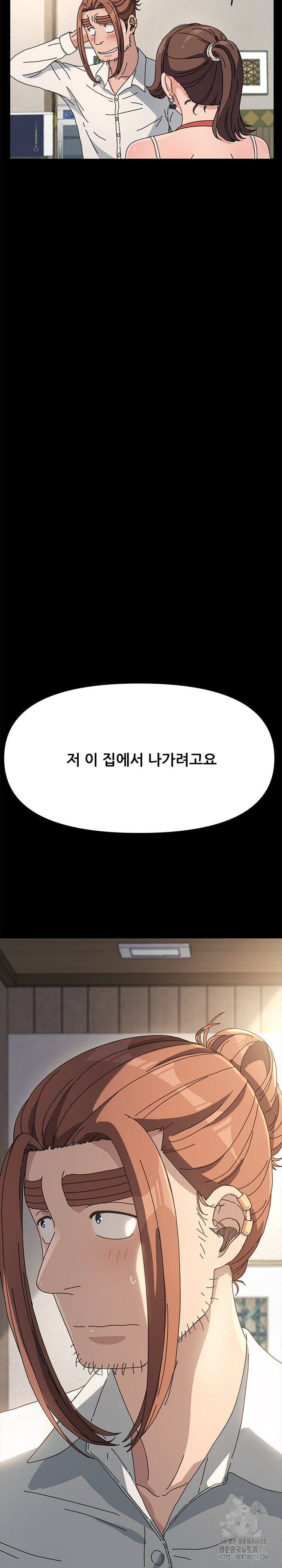 오 나의 서방님 19화 - 웹툰 이미지 32