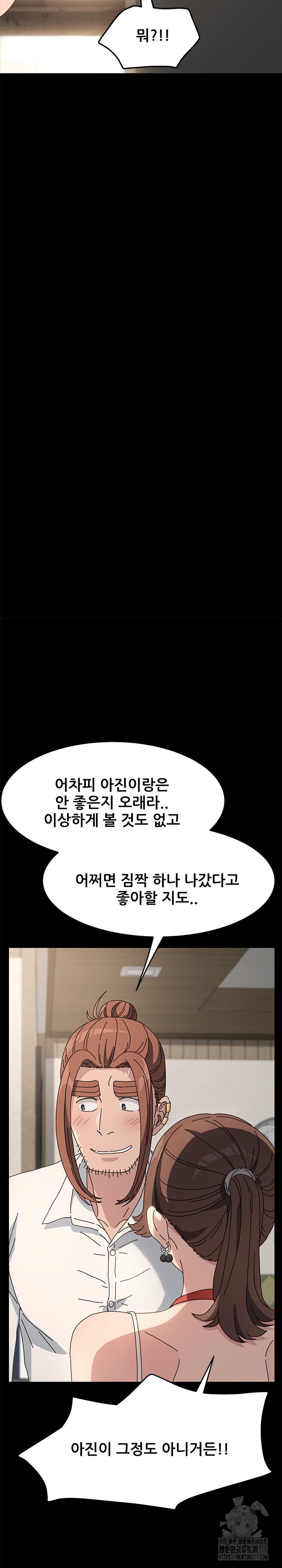 오 나의 서방님 19화 - 웹툰 이미지 37