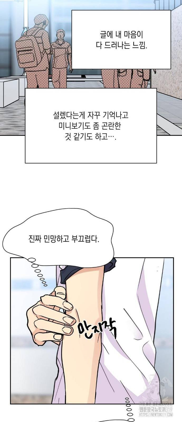 옆집 동생이 뱀파이어면 어떡하죠?! 17화 - 웹툰 이미지 41