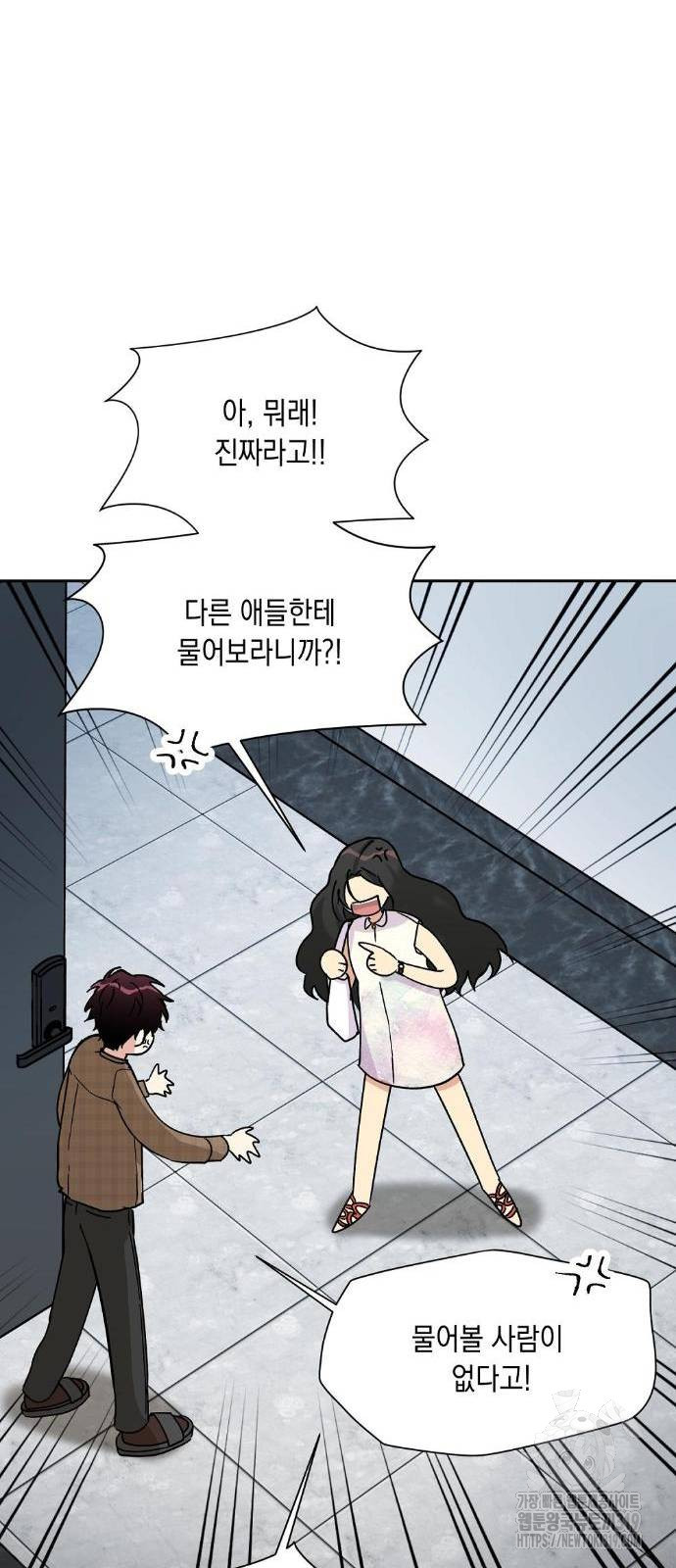 옆집 동생이 뱀파이어면 어떡하죠?! 18화 - 웹툰 이미지 15