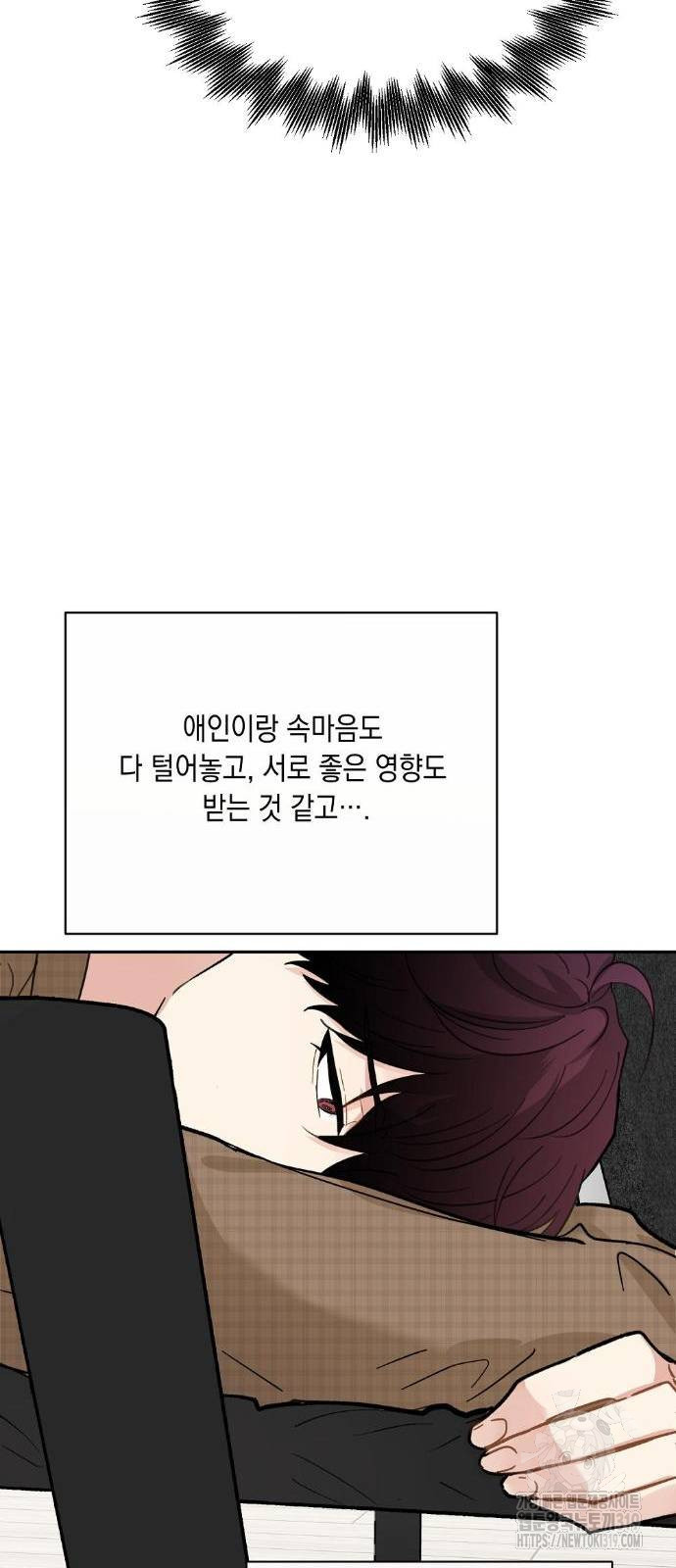 옆집 동생이 뱀파이어면 어떡하죠?! 18화 - 웹툰 이미지 33