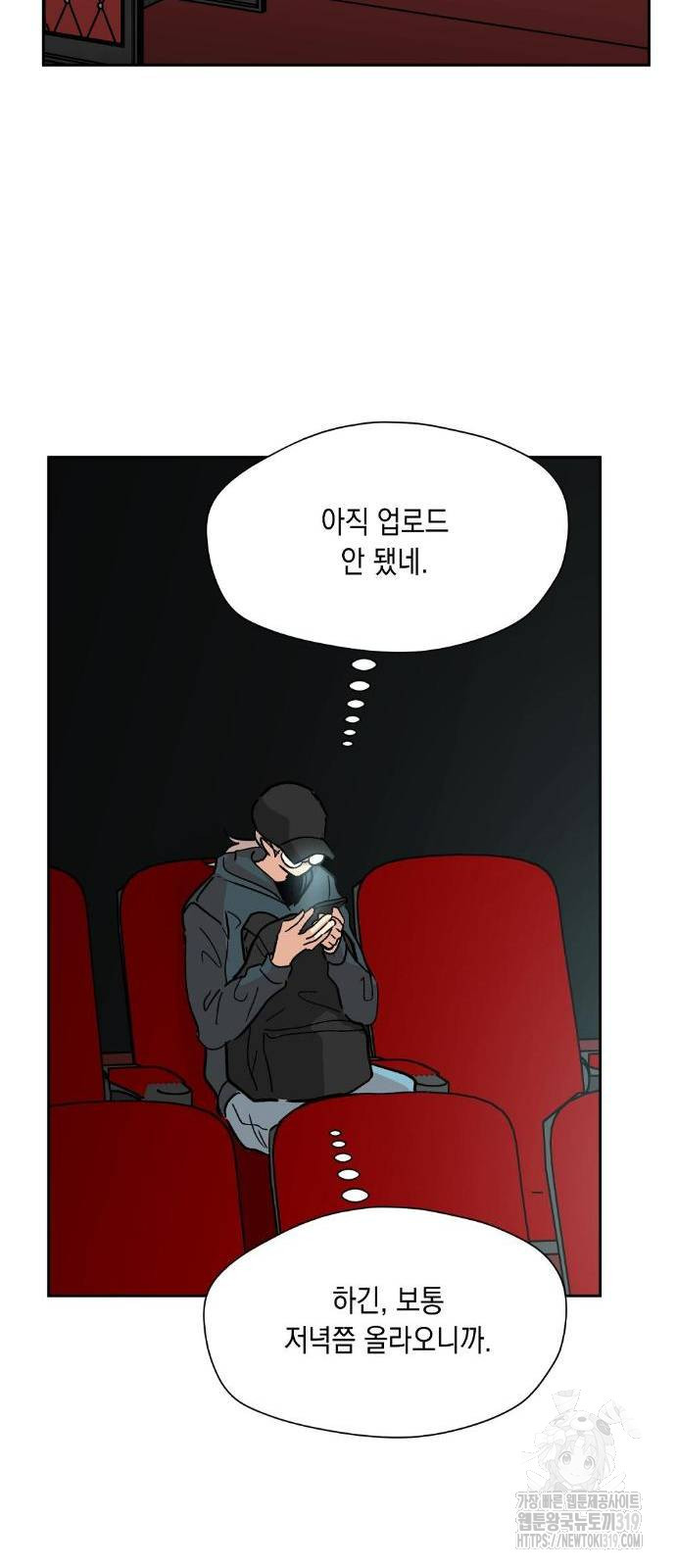 옆집 동생이 뱀파이어면 어떡하죠?! 20화 - 웹툰 이미지 64