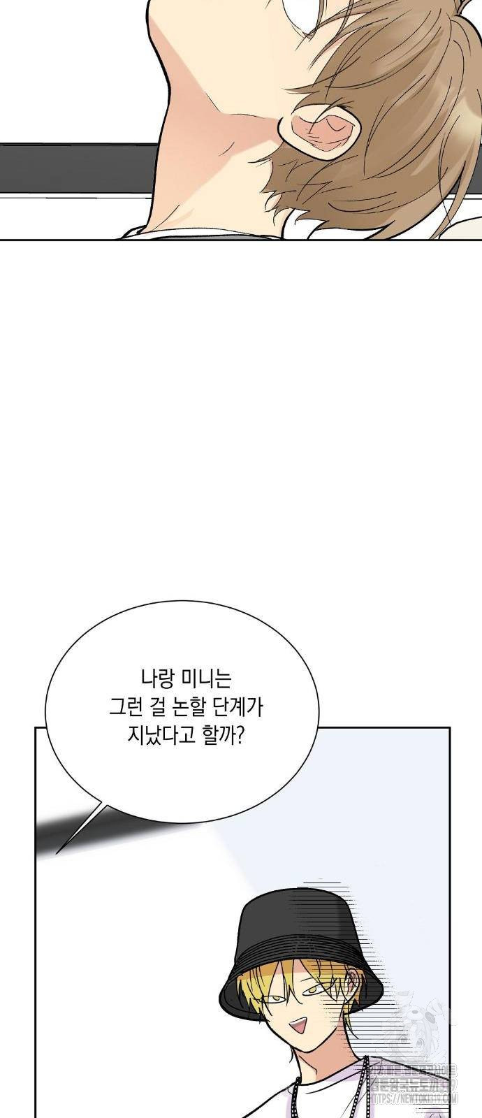 옆집 동생이 뱀파이어면 어떡하죠?! 22화 - 웹툰 이미지 6