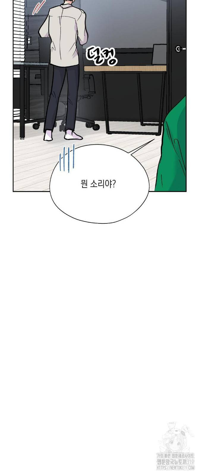 옆집 동생이 뱀파이어면 어떡하죠?! 26화 - 웹툰 이미지 24