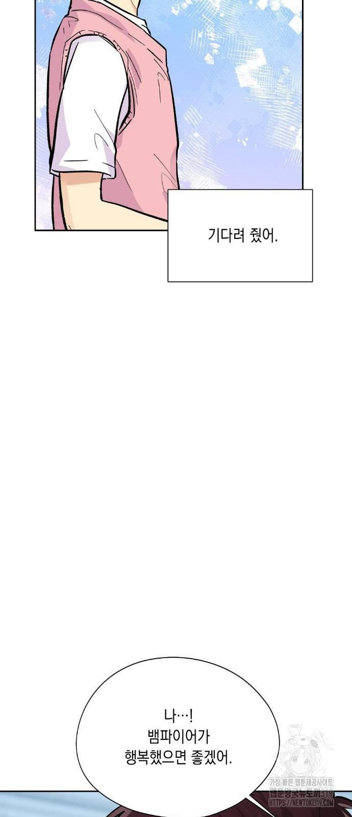 옆집 동생이 뱀파이어면 어떡하죠?! 28화 - 웹툰 이미지 46