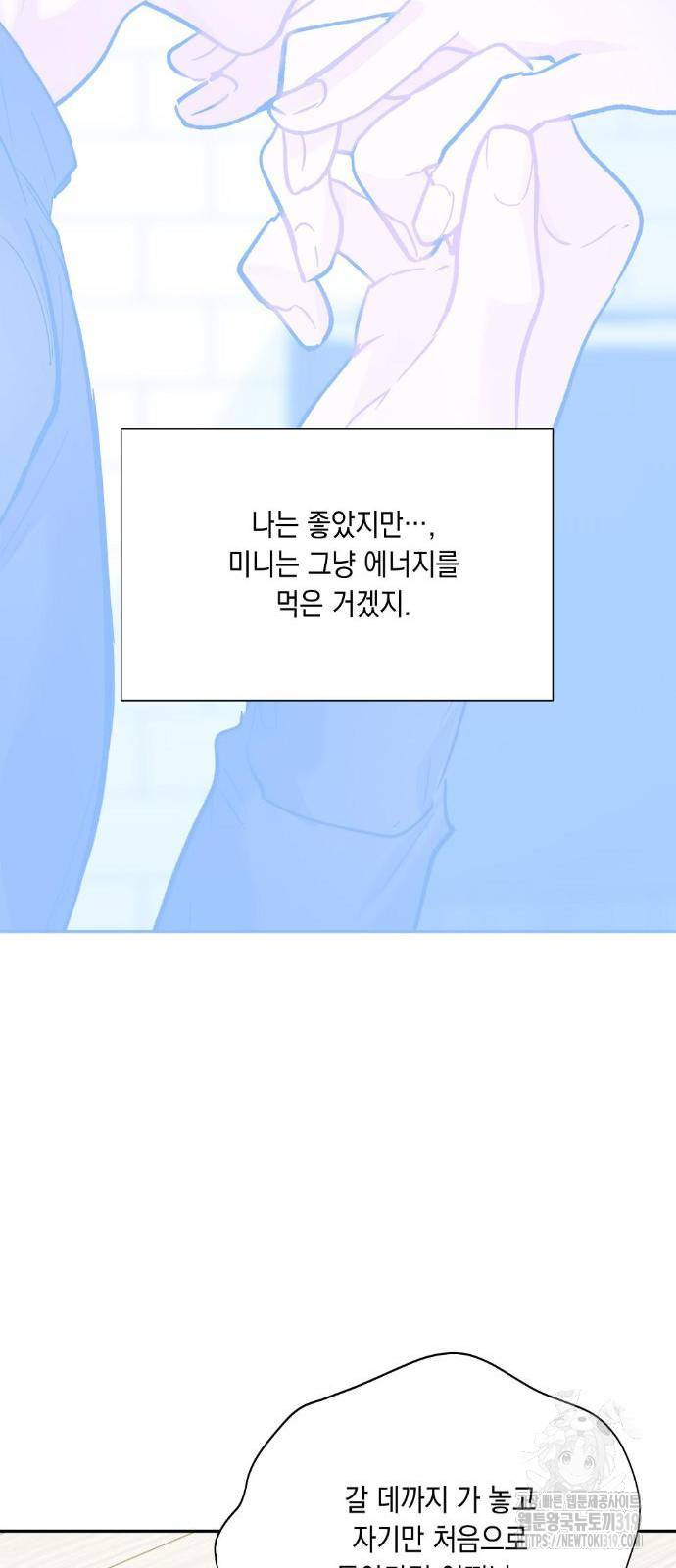 옆집 동생이 뱀파이어면 어떡하죠?! 29화 - 웹툰 이미지 33