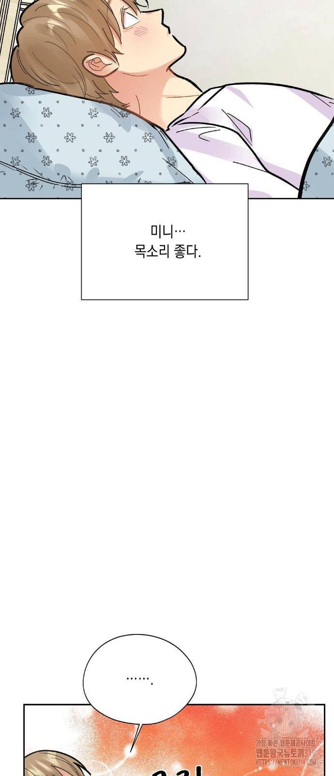 옆집 동생이 뱀파이어면 어떡하죠?! 30화 - 웹툰 이미지 64