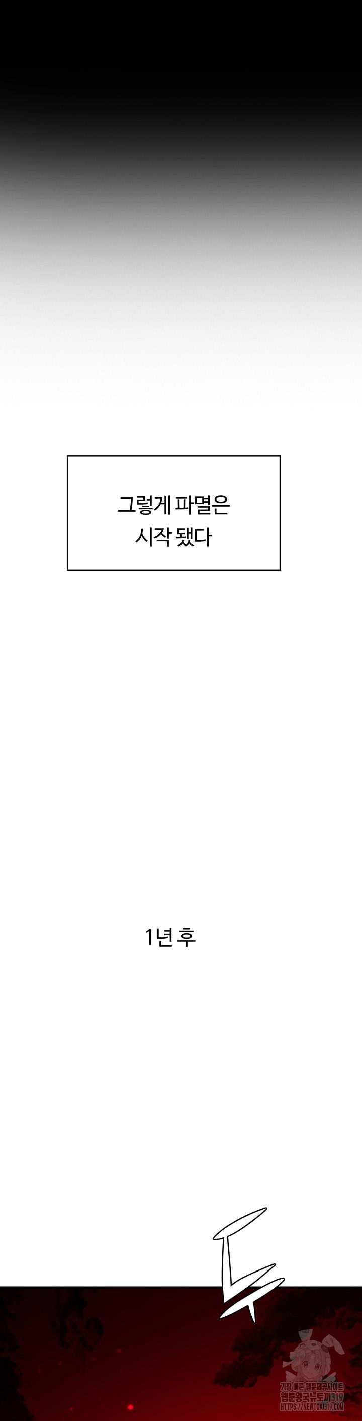 대대장 딸 41화 - 웹툰 이미지 5