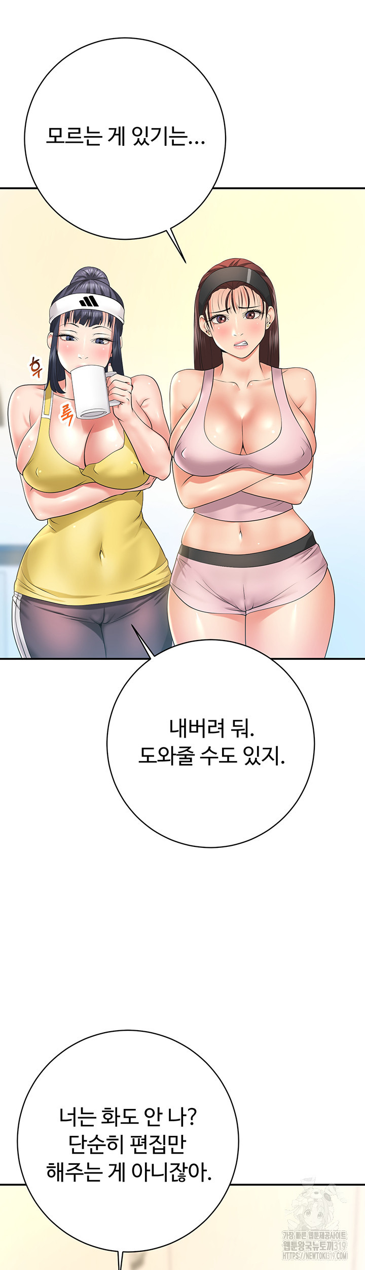 구독과 좋아요 30화 완결 - 웹툰 이미지 34