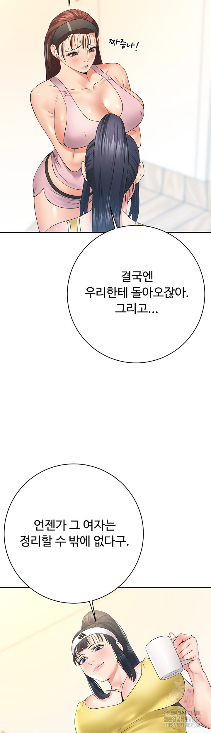 구독과 좋아요 30화 완결 - 웹툰 이미지 35