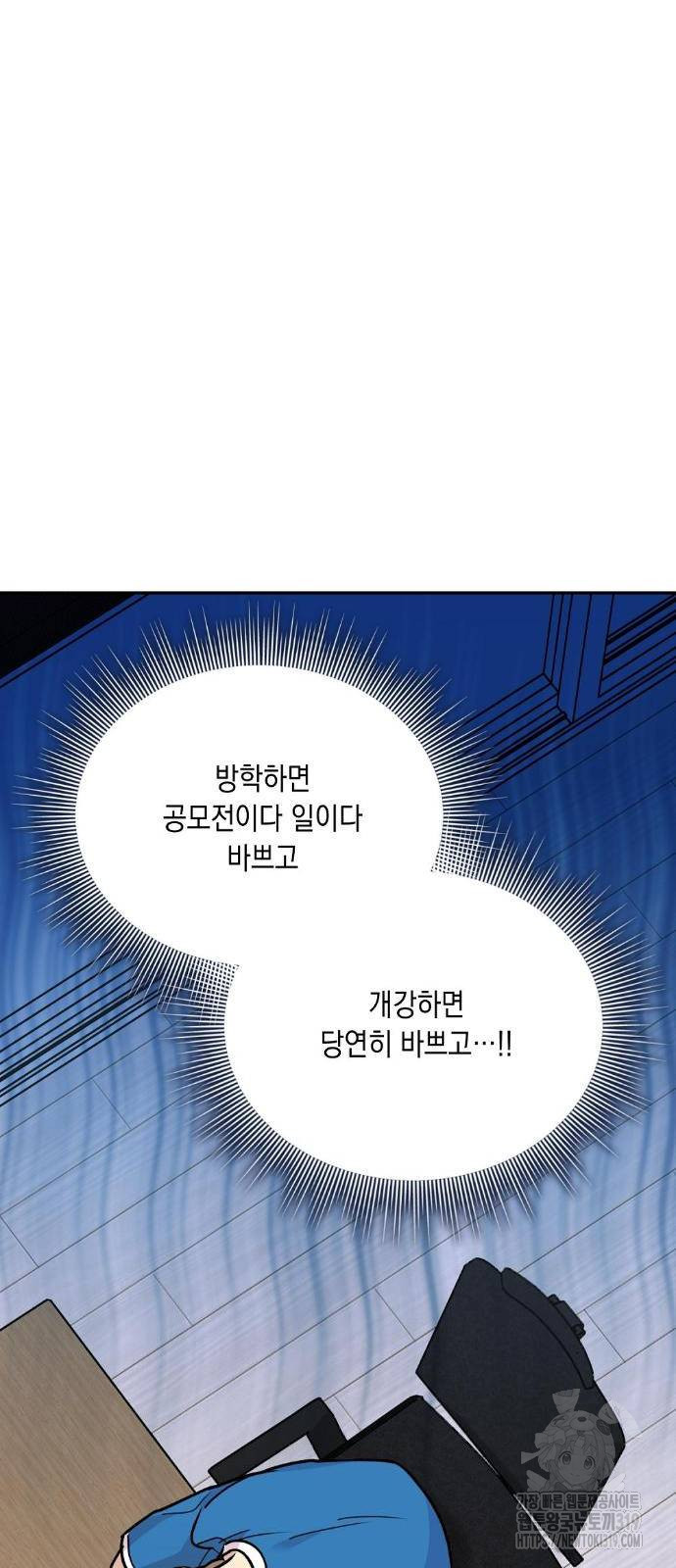 옆집 동생이 뱀파이어면 어떡하죠?! 31화 - 웹툰 이미지 17