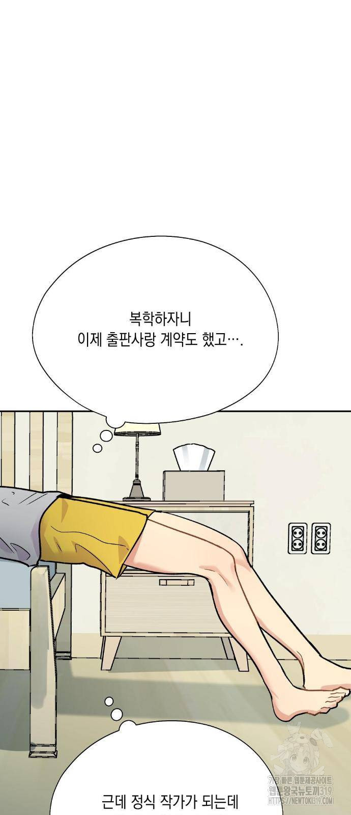 옆집 동생이 뱀파이어면 어떡하죠?! 31화 - 웹툰 이미지 32