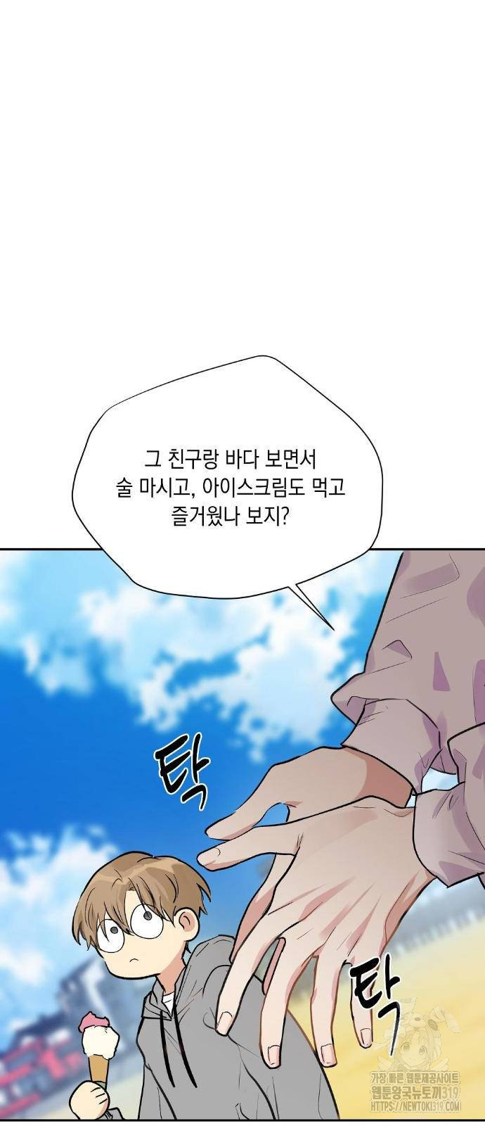 옆집 동생이 뱀파이어면 어떡하죠?! 33화 - 웹툰 이미지 27