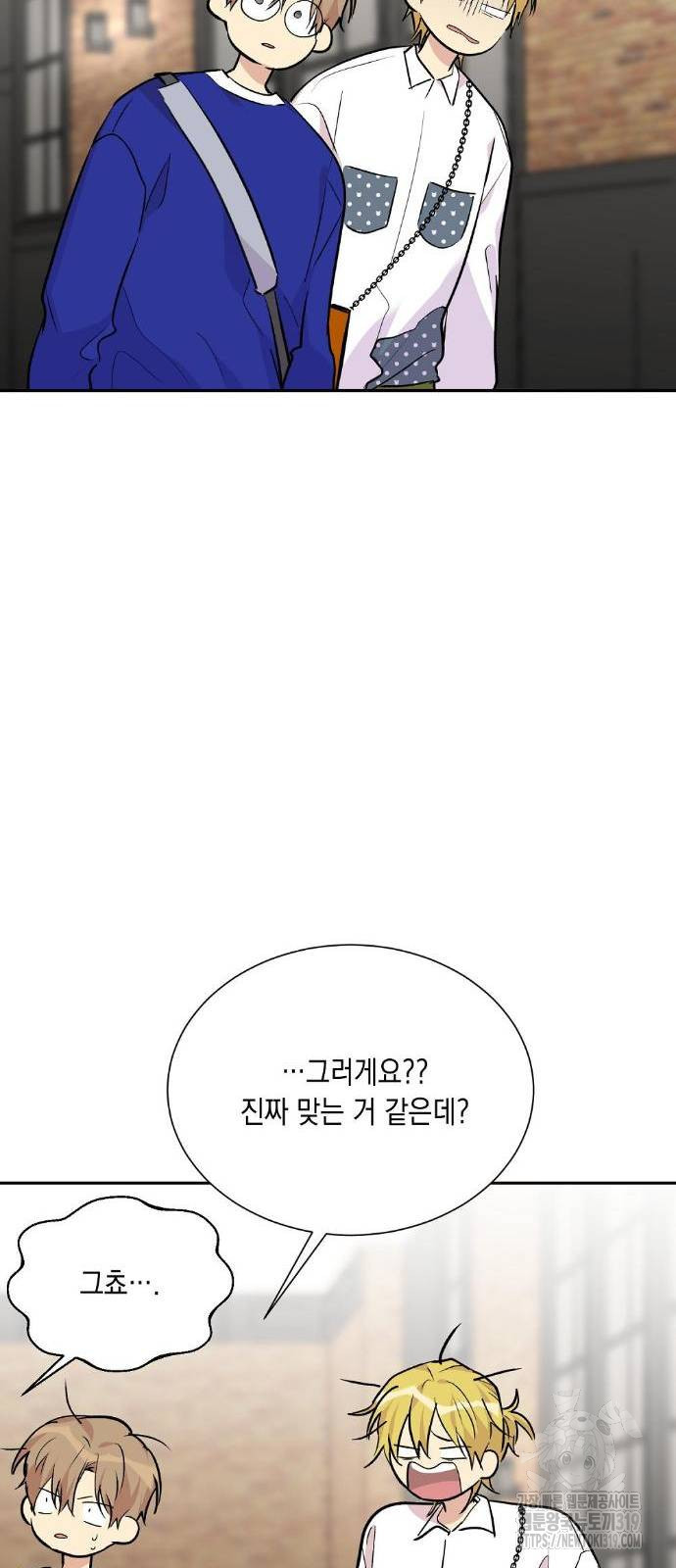 옆집 동생이 뱀파이어면 어떡하죠?! 33화 - 웹툰 이미지 61